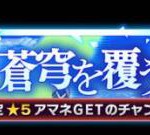 蒼穹を覆う黒雲_バナー