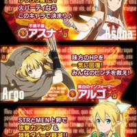 火属性ピックアップスカウト！★6はアスナ・アルゴ・リーファのみ！聖恋メダルが貰えるキャンペーンも！