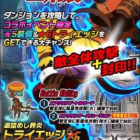 新★5武器登場！「伝説の三爪痕」の戦闘でゲットできる「蒼炎の魂」で生成可能！！