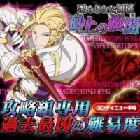 歪められた領域に最凶難易度「砂上の楼閣」登場！超高ステータス☆6アルベリヒがゲットできる！