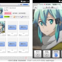 嫁コレにシノンとキリトが追加されるらしいｗｗｗキリトってｗｗｗ
