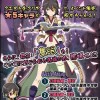 イベント「刀娘、推して参る！」開催！★5マサムネゲットのチャンス！！