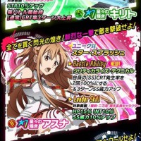 キリト・アスナ・サチの新★7がレアスカウトに登場！新キャラ的中率アップも！