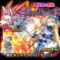 ★5ロッタをゲットできるチャンス！高難易度クエスト「炎に揺蕩う獣」復刻開催！