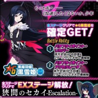 コラボイベント「狭間のセカイ-Burst-」開催！全ステージクリアで★6黒雪姫がゲットできるｗ