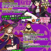 ★7ハロウィン衣装のキリトとアスナをピックアップ！Wチャンスでシャムも！