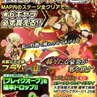 キャライベント「紅き舞姫の逆鱗」開催！全ステージクリアで★6フラムがゲットできる！