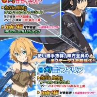 キリトとフィリアが★7でレアスカウトに新登場！11連は★6以上1体確定！