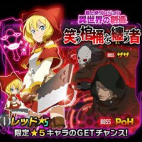 イベント「笑う棺桶を纏う者」復刻！★5レッドをゲットするチャンス！ニ段階覚醒も開放！