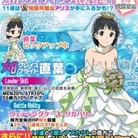 ウェディング衣装スカウト第1弾その4開催！花嫁姿の★8直葉がピックアップ対象！