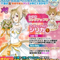 ウェディング衣装スカウト第2弾その4開催！★8花嫁シリカがピックアップ対象！