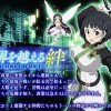 イベント「世界を越える絆」開催！OSマテリアル1万個で限定★7直葉がゲットできる！