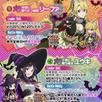 ハロウィンレアスカウト第1弾開催！11連のオマケで★7キリトがゲットできるチャンス！