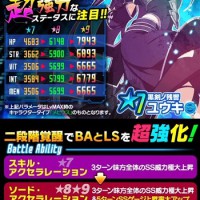 第4回BoB-EXメダルスカウト開催中！★7ユウキが登場！★9へニ段階覚醒可能！