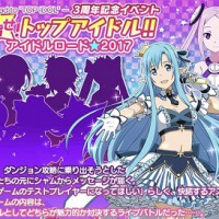イベント「目指せトップアイドル!!アイドルロード☆2017」開催！アイドルスター1万個で★8アリスがゲットできる！