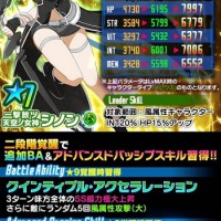 3周年記念BoB-EX 2ndメダルスカウト開催！★7シノンが登場！★9へニ段階覚醒可能！