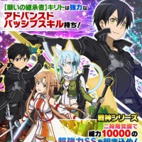【願いの継承者】キリト＆戦神シリーズ特別降臨開催！毎日3回限定レジストーン割引も！