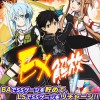 戦神シリーズEX解放記念！戦神祭レアスカウト開催！EXでアドバンスドパッシブスキル取得！
