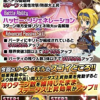 バレンタインレジストーンパック開催！★9覚醒可能な★8アリスがついてくる！