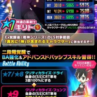 第6回BoB-EXメダルスカウト開催！★7キリトが登場！★9へニ段階覚醒可能！