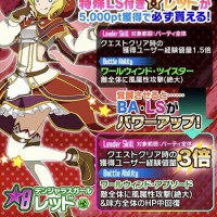 ギルドイベント『～可愛い子にはトゲがある？～ちょっとキケンな赤ずきん』開催！★8レッドが5000ptで確定ゲットできる！