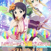 リーファ＆直葉誕生日記念キャンペーン開催！ログインでレジストーン5個が貰えます！