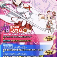 戦友の絆衣装レジストーンパック！オマケのシャムはEx覚醒可能に！