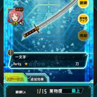 結構重要な『業物度』まとめ。これが高いと同じ武器でも強力な武器に育ちます！