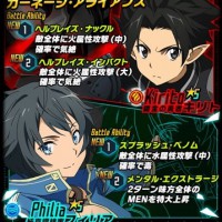 レアスカウトにALOから★5キリト★5フィリアが登場!今回のキリトは魔獣に変貌する?! レアスカウトにALOから★5キリト★5フィリアが登場!今回のキリトは魔獣に変貌する?!