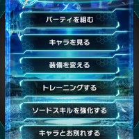 キャラ育成の基本中の基本！キャラトレーニング方法まとめ。トレーニングすれば★2や★3キャラも戦力に！