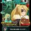 ★4リーゼロッテが初回クリアで手に入る！難ステージでは★4アミュレットも！キャライベント「銃と硝煙の女王」開催！