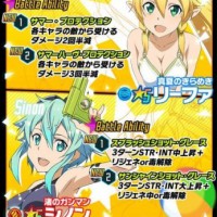 レアスカウトに水着姿の★5リーファ★5シノンが登場！水着限定ボイスあり！排出確率も4％にアップ！