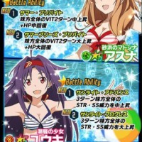 レアスカウトに水着姿の★5アスナ★5ユウキが登場！水着スカウト第二弾！排出確率も4％にアップ！