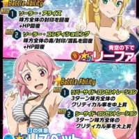 レアスカウトに水着姿の★5リーファ★5リズベットが登場！水着スカウト第二弾！排出確率も4％にアップ！