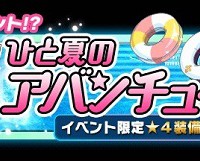 武器イベで怒りを使うエギル倒したら☆5エギルGET？？！初の☆5がこれって･･･www