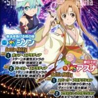 浴衣ってアスナとシノン以外も来るよね？どのキャラが来ると思う？？