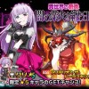 アステリオス・ザ・トーラスキングを倒して★5リリをゲットしよう！！イベント「闇の業火を纏う王」開催！