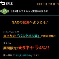 レアスカウトに『バスタオル姿』のヒロインたちが登場だと？！こうゆう事ですよね。