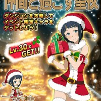 サンタサチのリーダースキルは、ある意味今のガチャキャラより優秀だったりしてwww